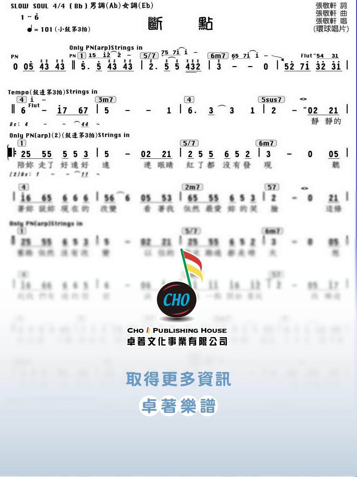 斷點
